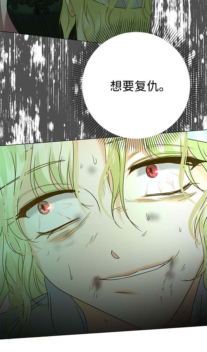 互换身体的缘由 - 第42话(1/2) - 3