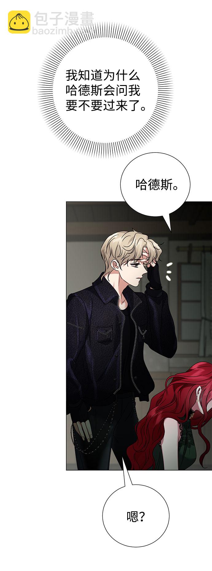 互换身体的缘由 - 第42话(1/2) - 4