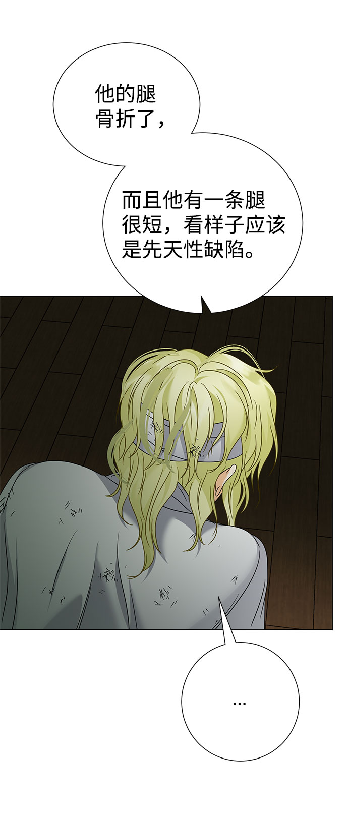 互换身体的缘由 - 第42话(1/2) - 6