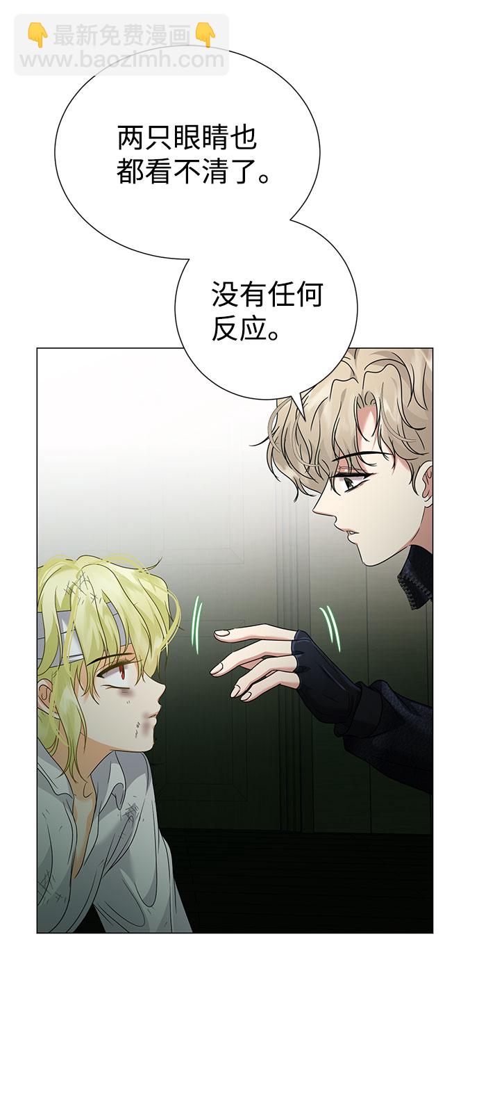 互换身体的缘由 - 第42话(1/2) - 7