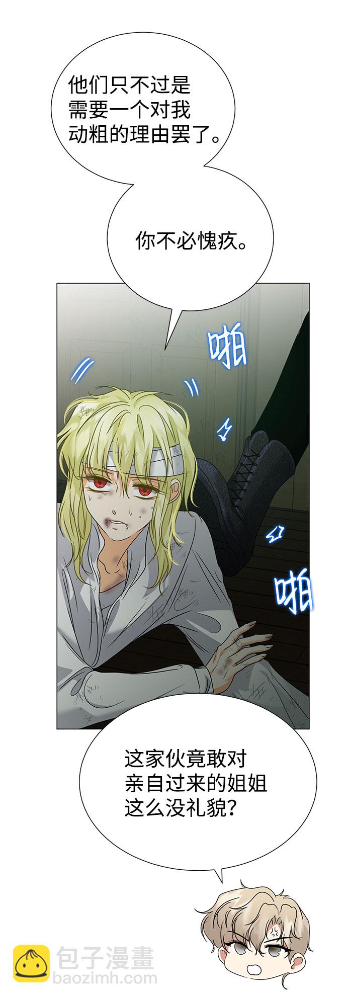 互换身体的缘由 - 第42话(1/2) - 1