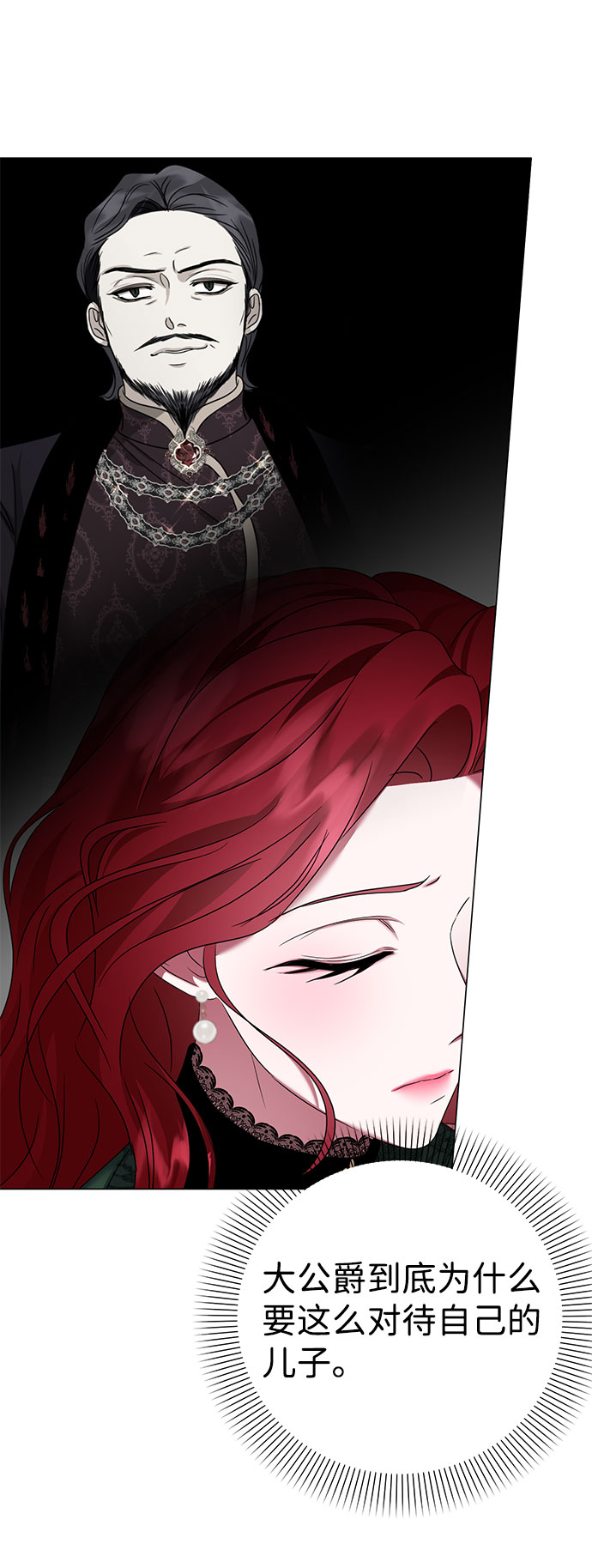 互换身体的缘由 - 第42话(1/2) - 5