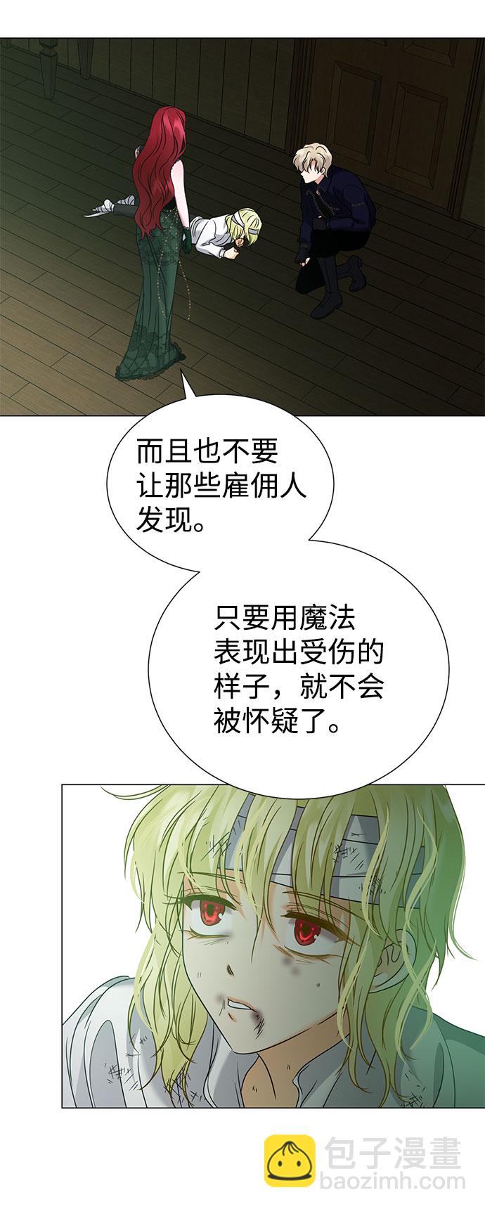 互换身体的缘由 - 第42话(1/2) - 8