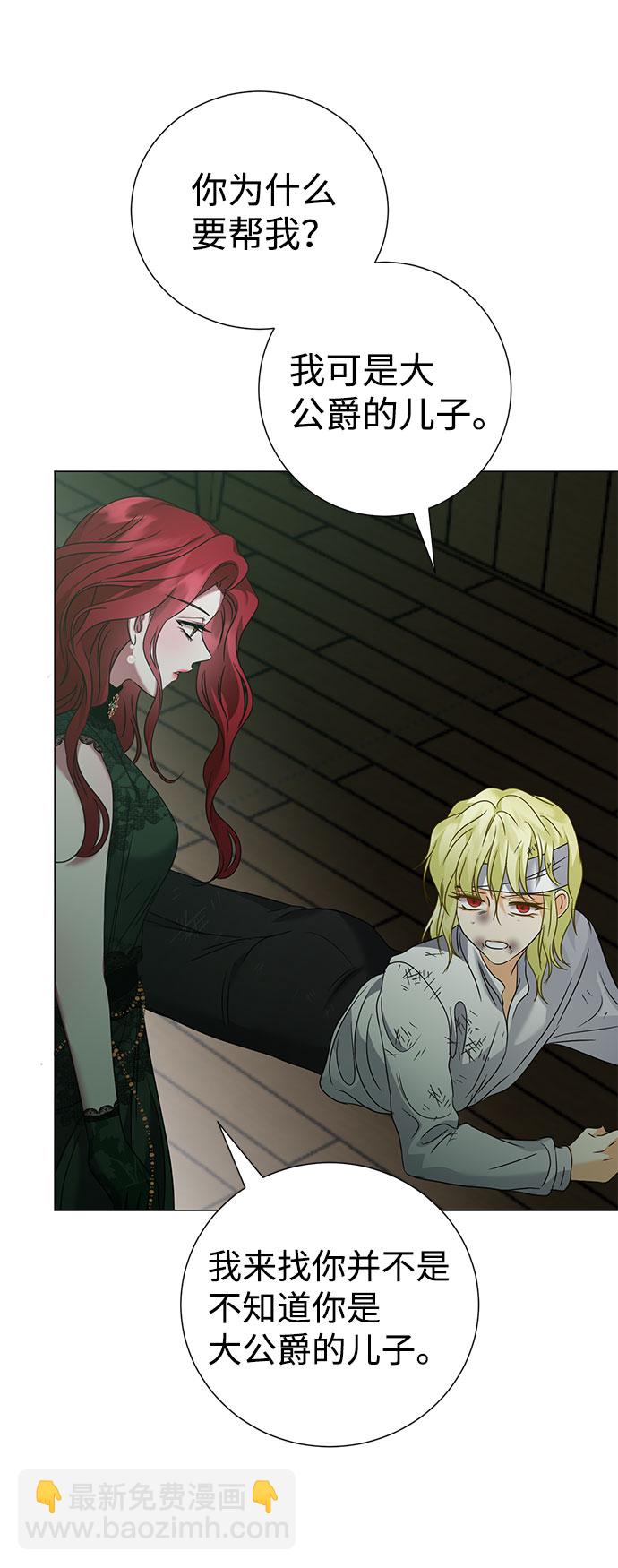 互换身体的缘由 - 第42话(1/2) - 2