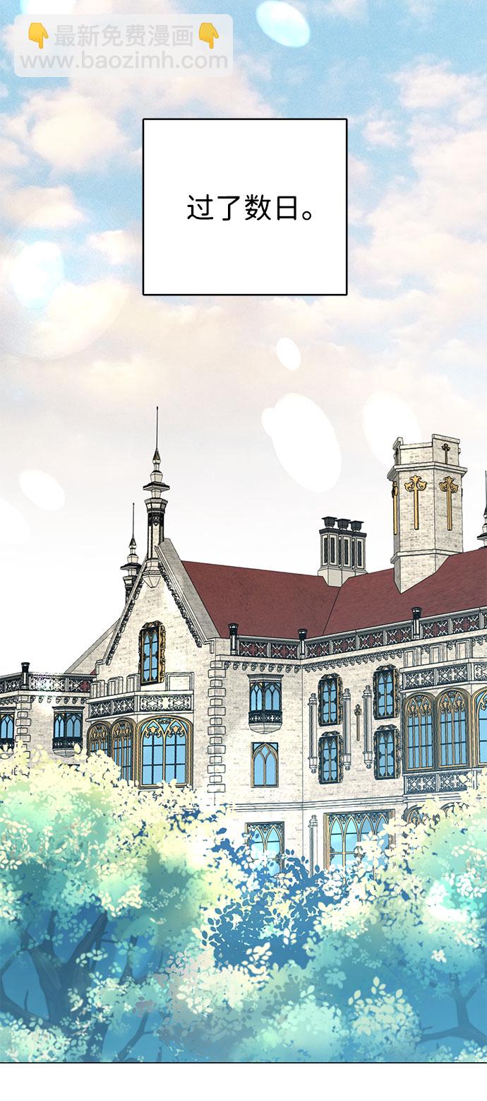 互换身体的缘由 - 第42话(2/2) - 3