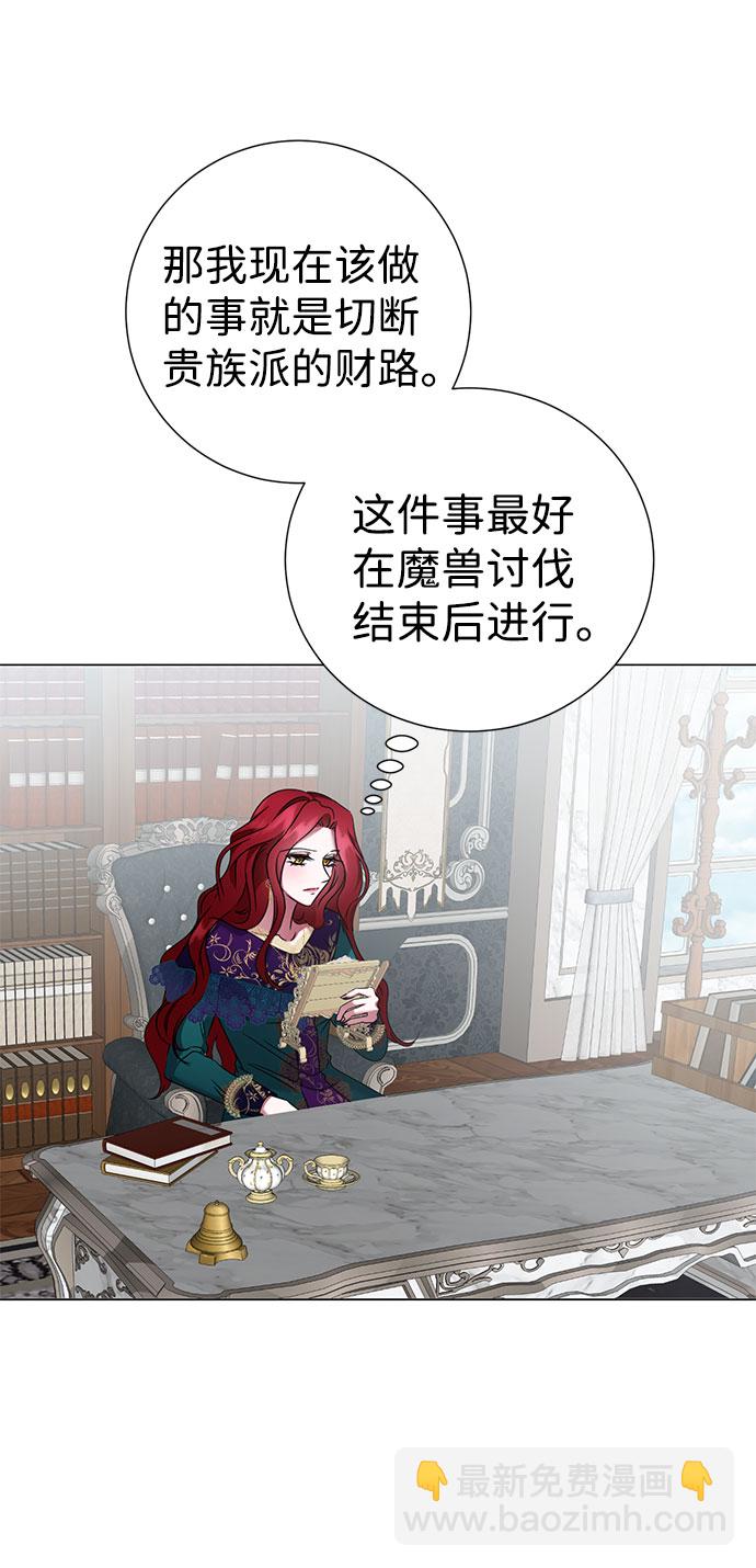 互换身体的缘由 - 第42话(2/2) - 5