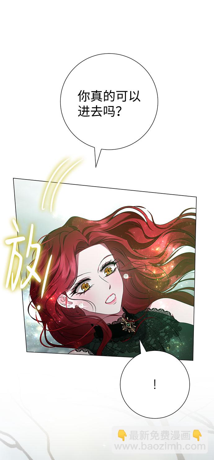 互换身体的缘由 - 第42话(1/2) - 8