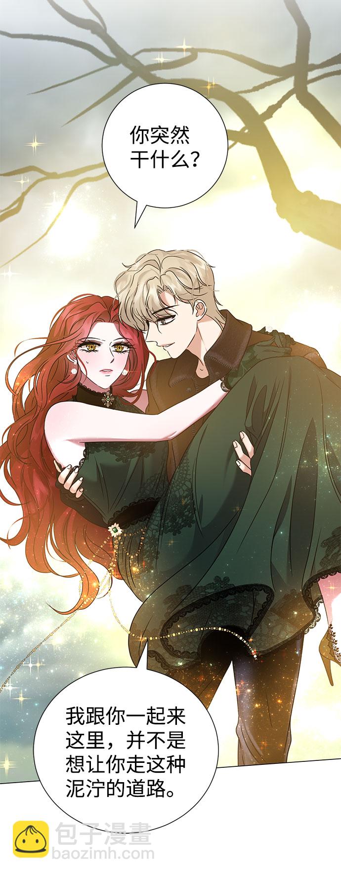 互换身体的缘由 - 第42话(1/2) - 1