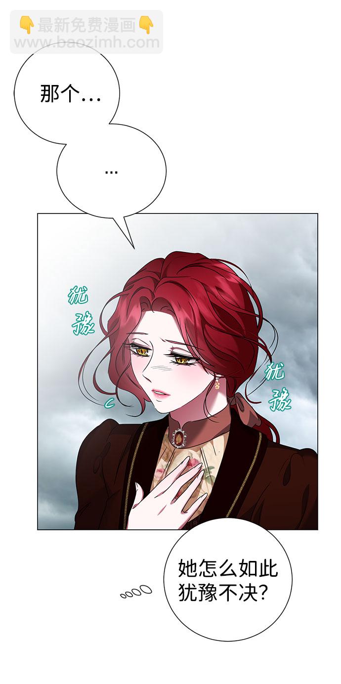 互换身体的缘由 - 第44话(1/2) - 2