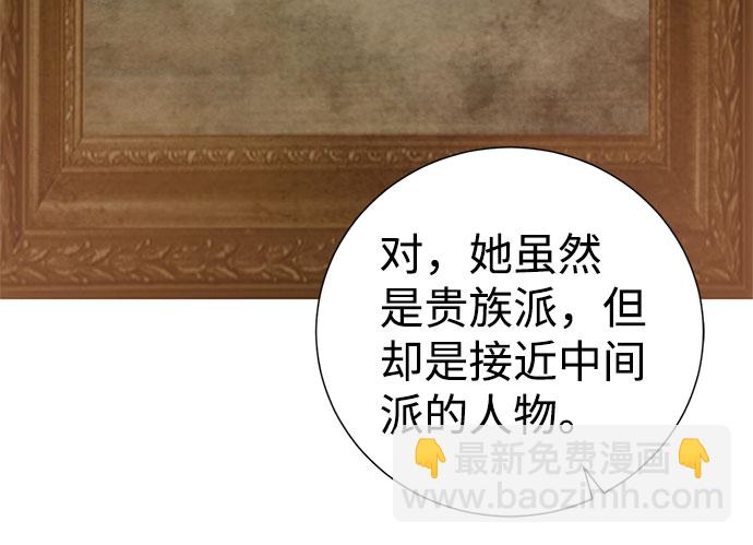 互换身体的缘由 - 第44话(1/2) - 7