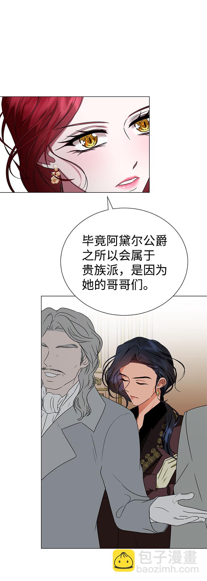 互换身体的缘由 - 第44话(1/2) - 8