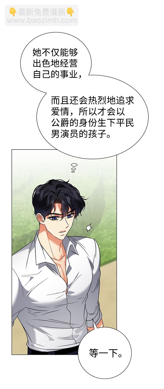 互换身体的缘由 - 第44话(1/2) - 1