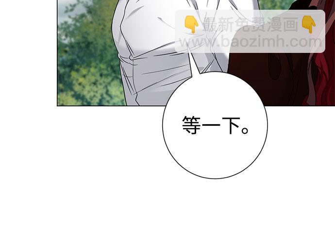 互换身体的缘由 - 第44话(1/2) - 3