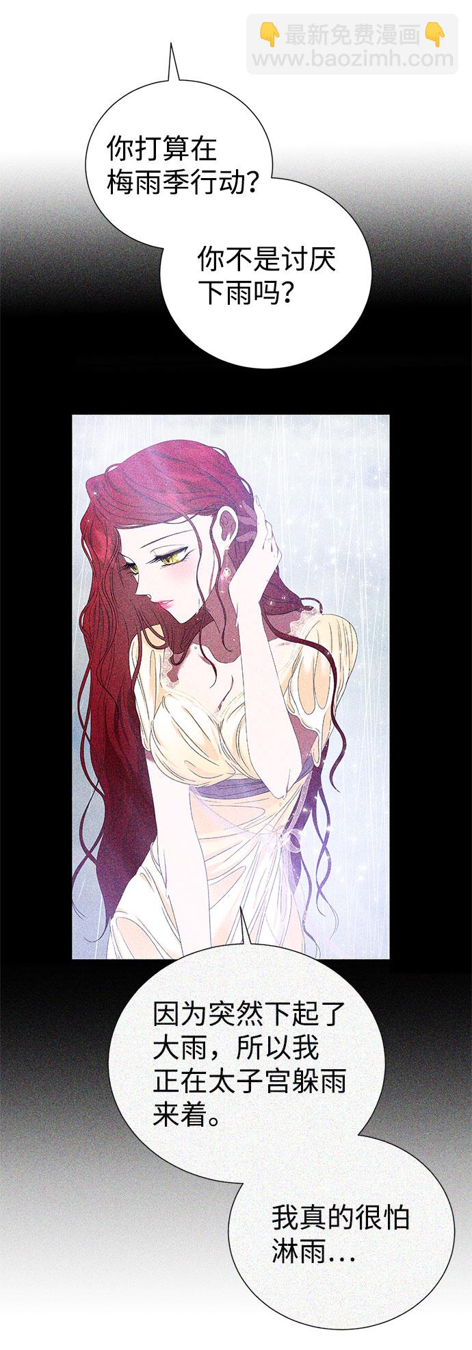 互换身体的缘由 - 第44话(1/2) - 4