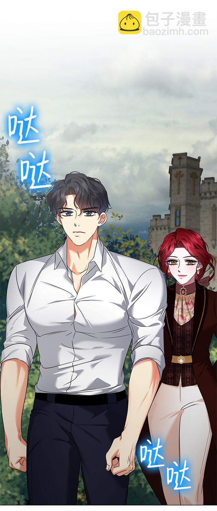 互换身体的缘由 - 第44话(1/2) - 3