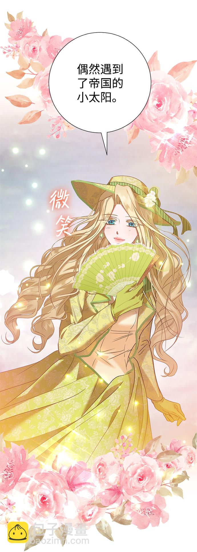 互换身体的缘由 - 第44话(1/2) - 7