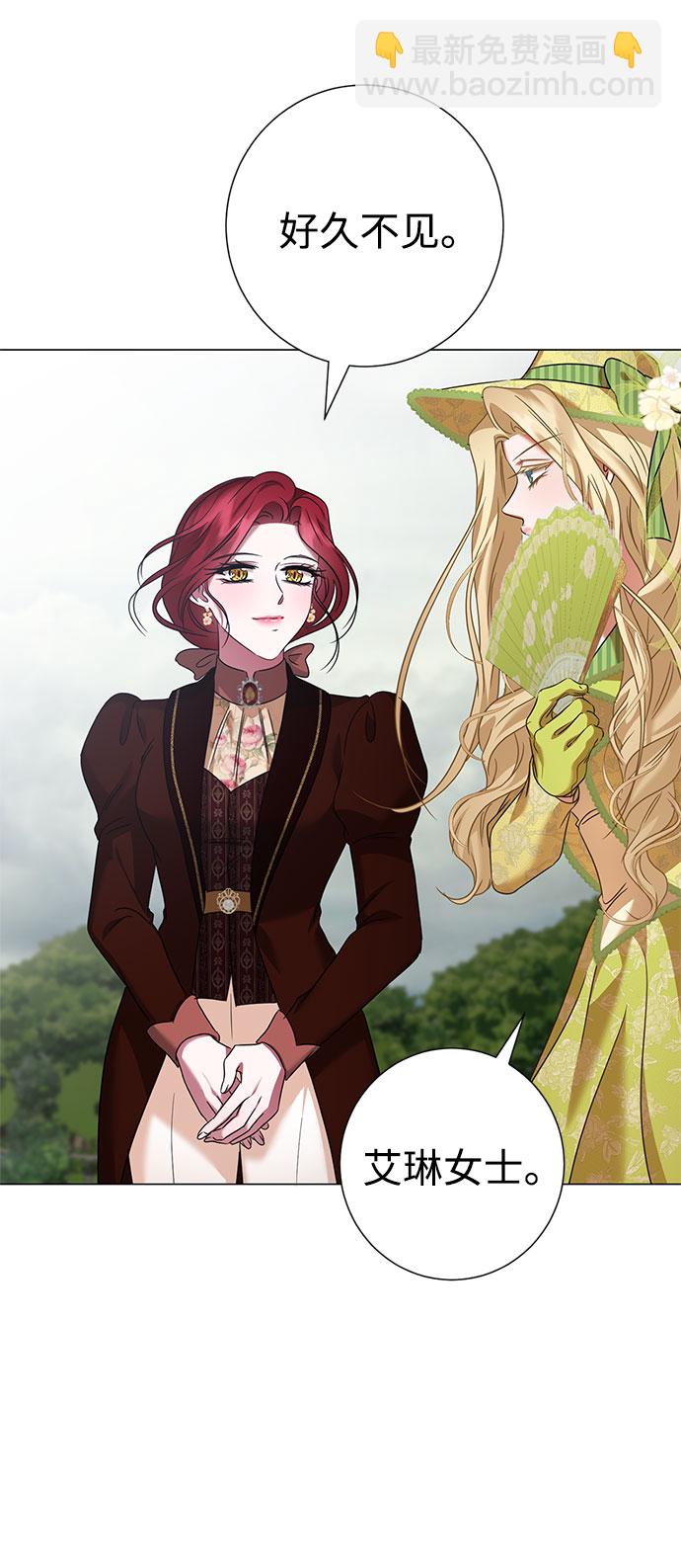 互换身体的缘由 - 第44话(1/2) - 3