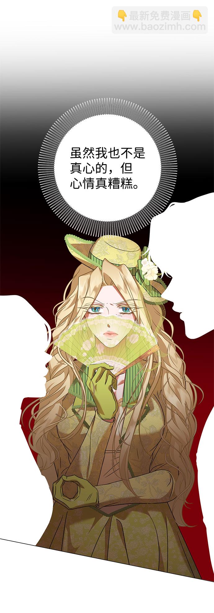 互换身体的缘由 - 第44话(1/2) - 5