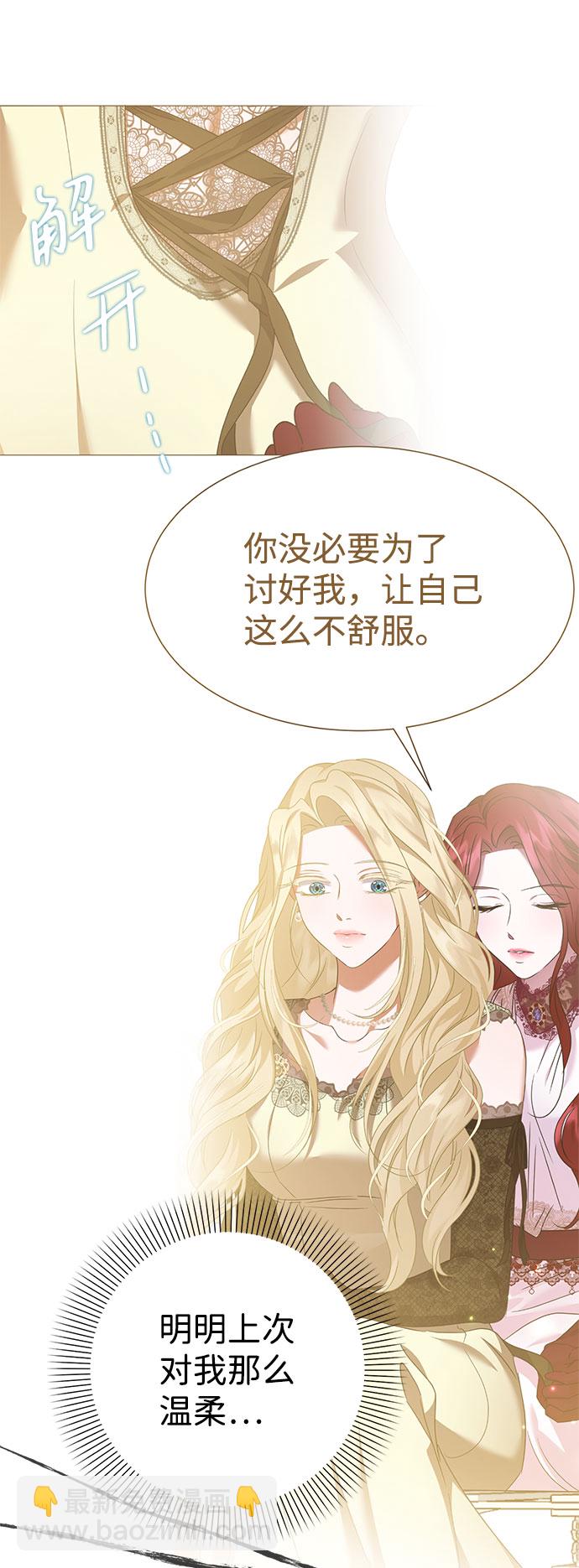 互换身体的缘由 - 第44话(1/2) - 6