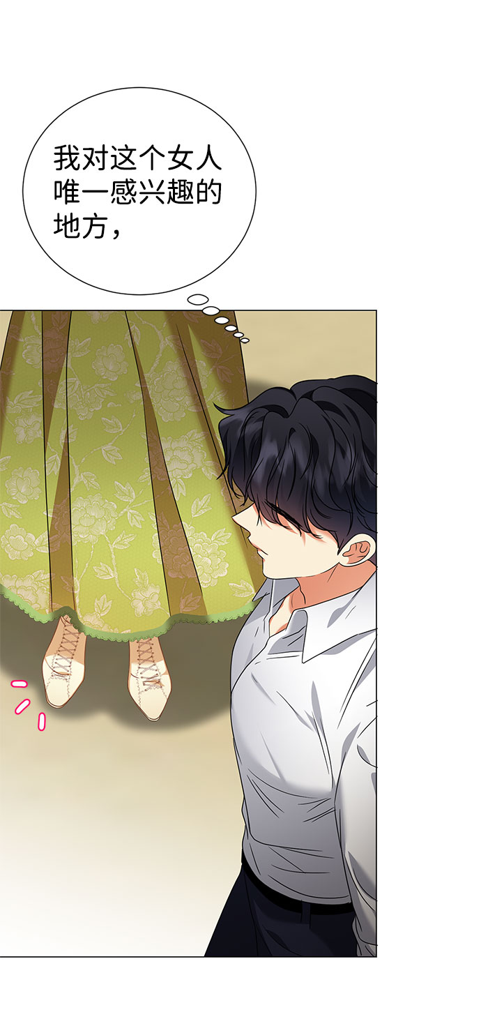 互换身体的缘由 - 第44话(1/2) - 2