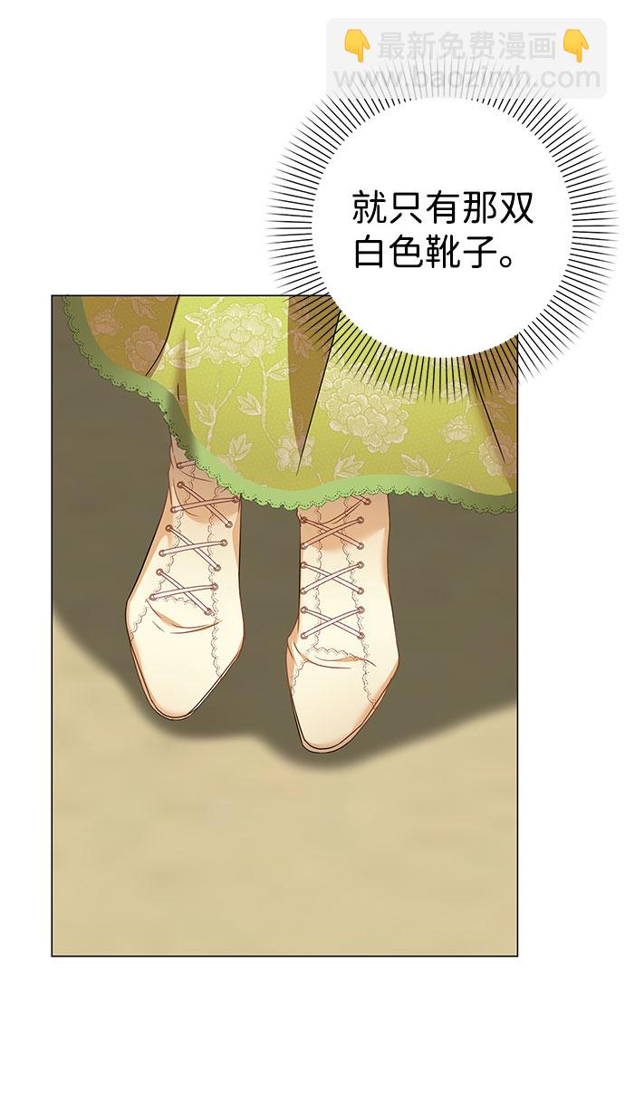 互换身体的缘由 - 第44话(1/2) - 3