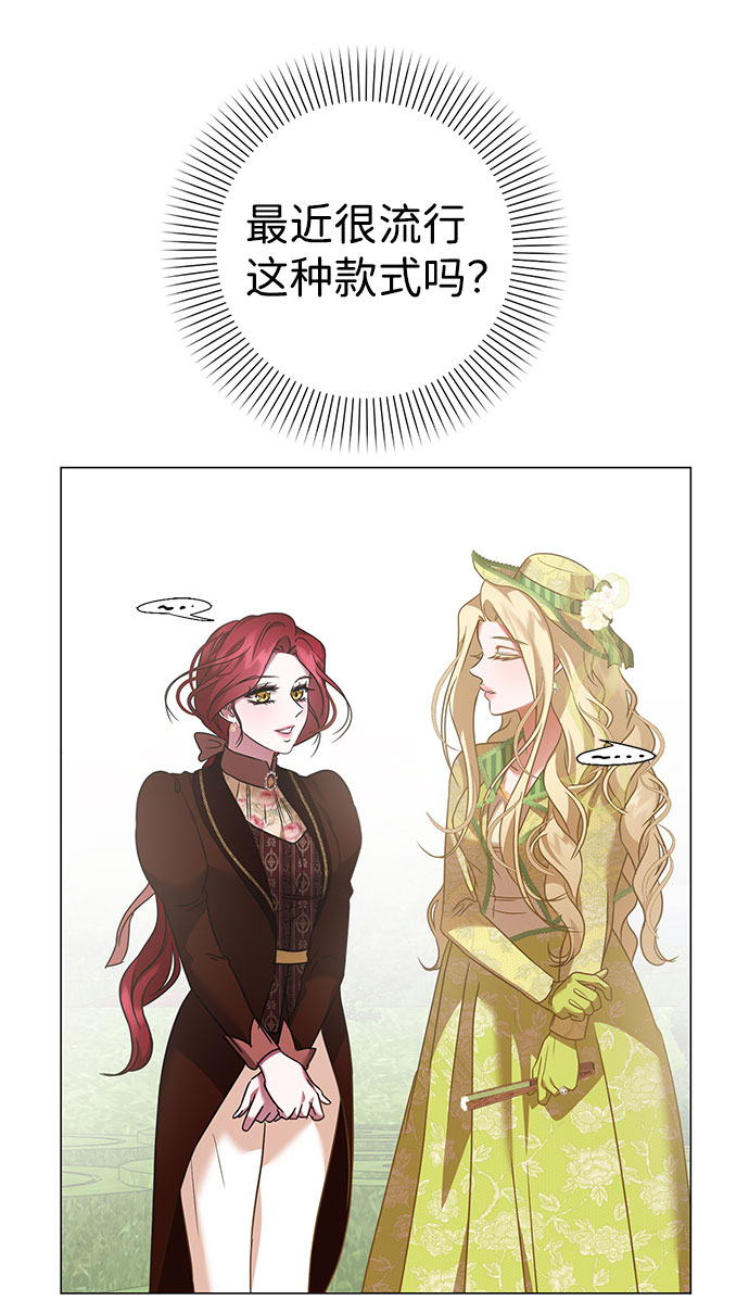 互换身体的缘由 - 第44话(1/2) - 4