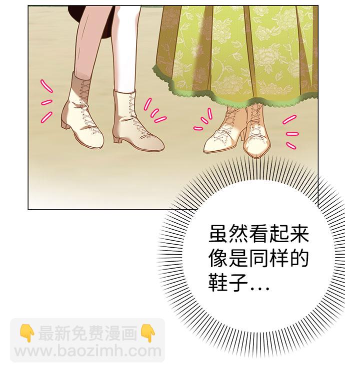 互换身体的缘由 - 第44话(1/2) - 5