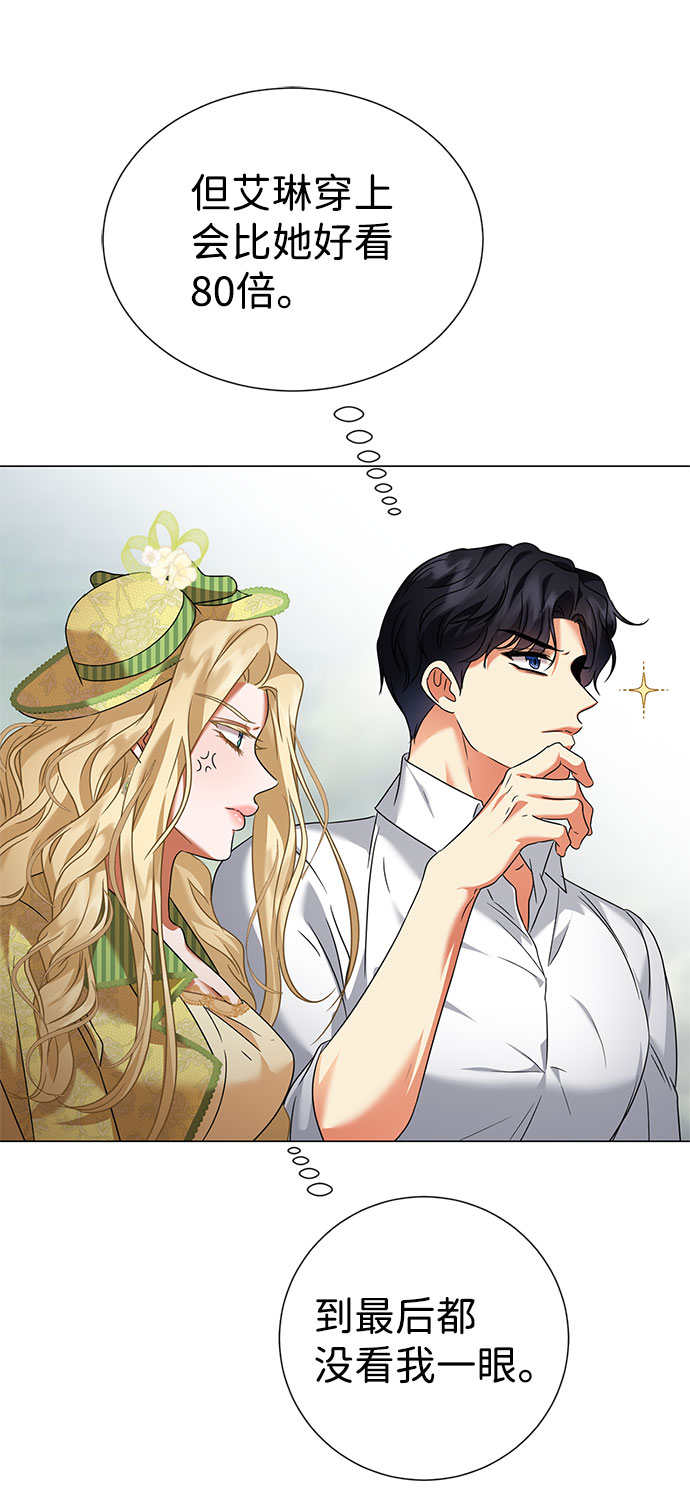 互换身体的缘由 - 第44话(1/2) - 6