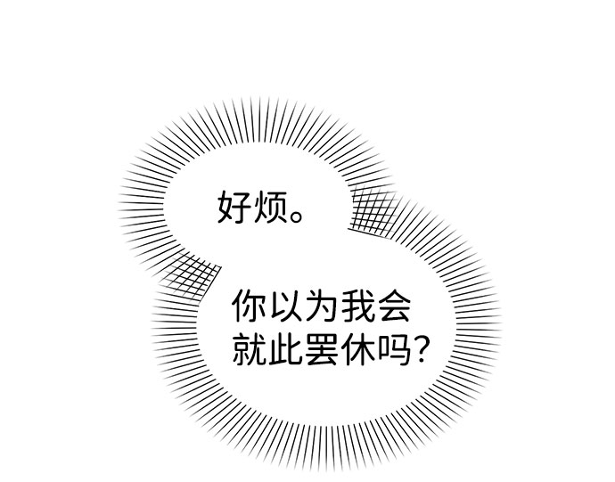 互换身体的缘由 - 第44话(1/2) - 7