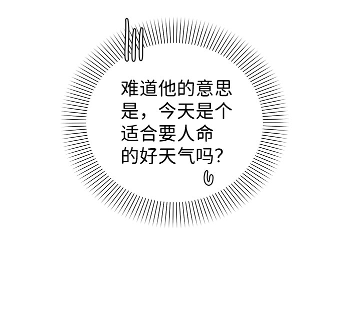 互换身体的缘由 - 第44话(1/2) - 6