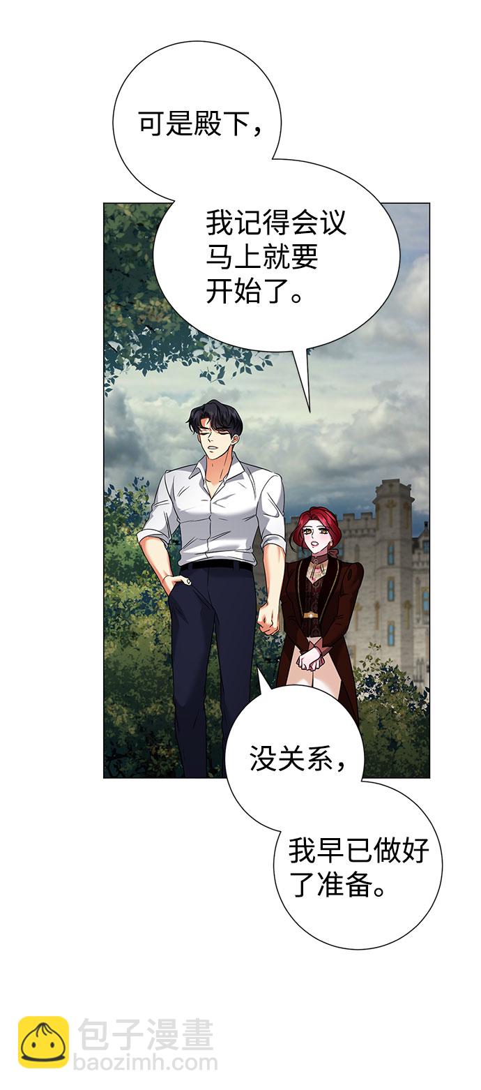 互换身体的缘由 - 第44话(1/2) - 7