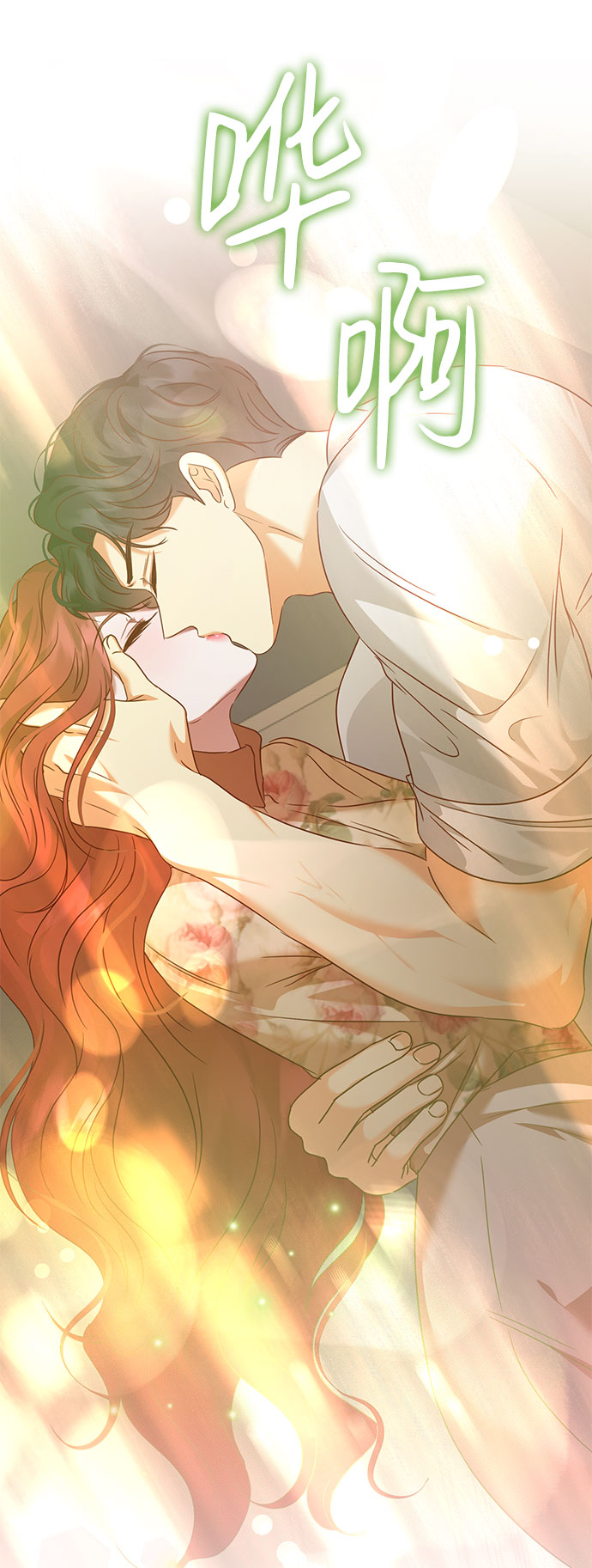 互换身体的缘由 - 第46话(1/2) - 5