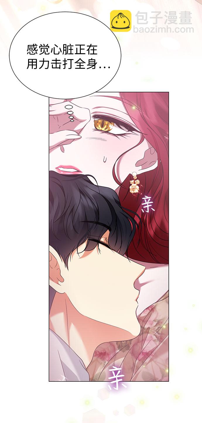 互换身体的缘由 - 第46话(1/2) - 6