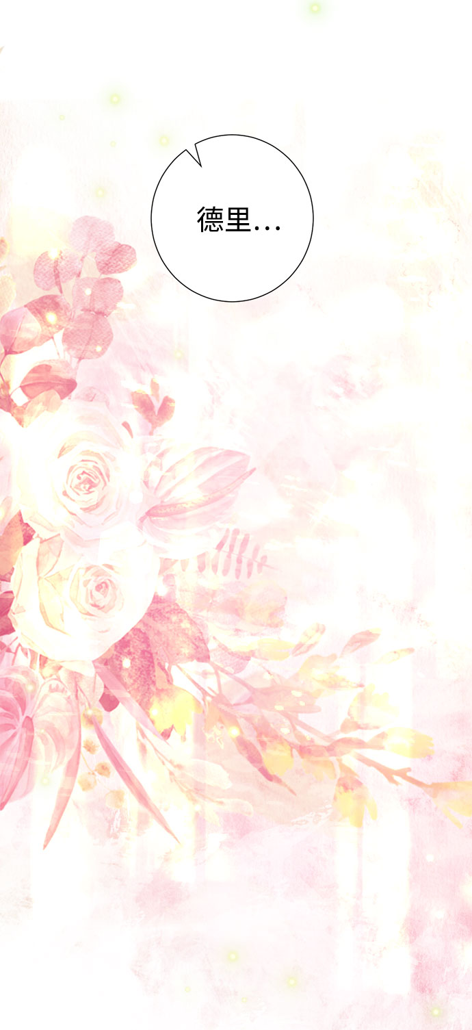 互换身体的缘由 - 第46话(1/2) - 1