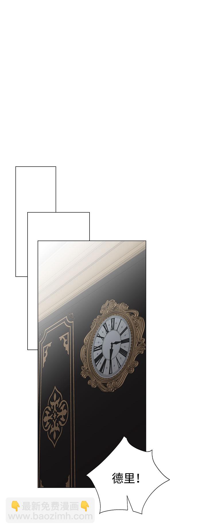 互换身体的缘由 - 第46话(1/2) - 3