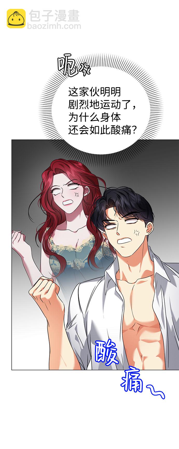 互换身体的缘由 - 第46话(1/2) - 5