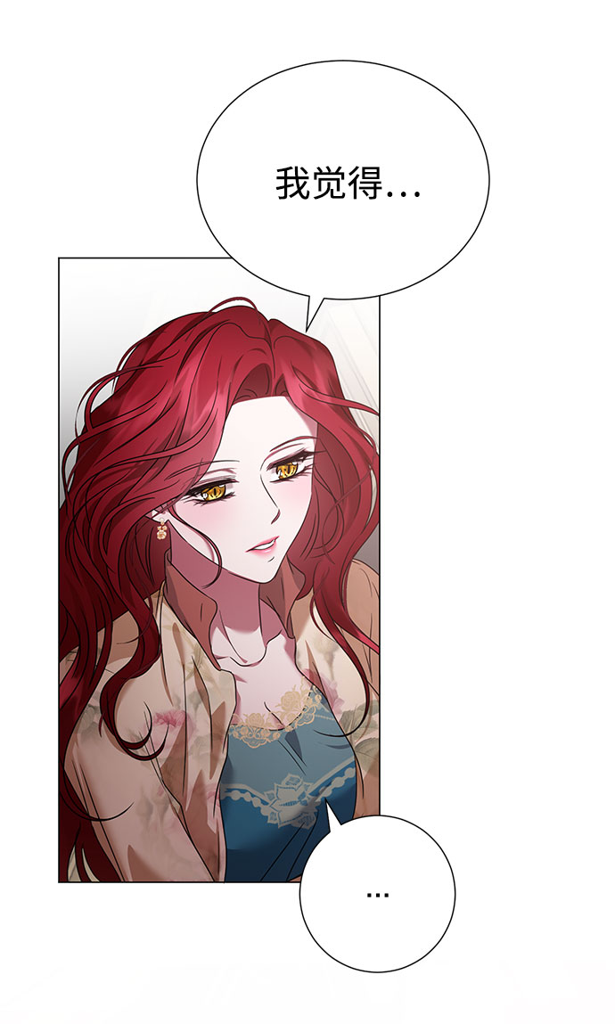 互换身体的缘由 - 第46话(1/2) - 2