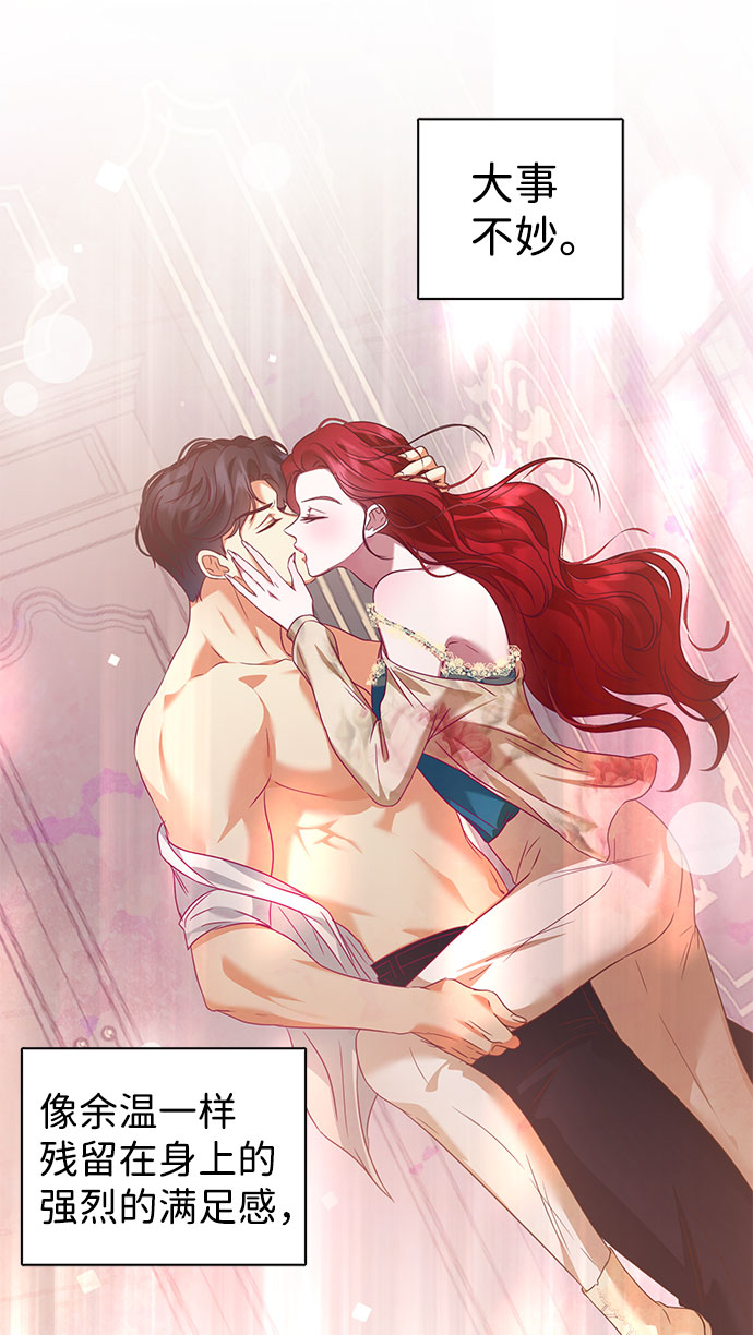 互换身体的缘由 - 第46话(1/2) - 3