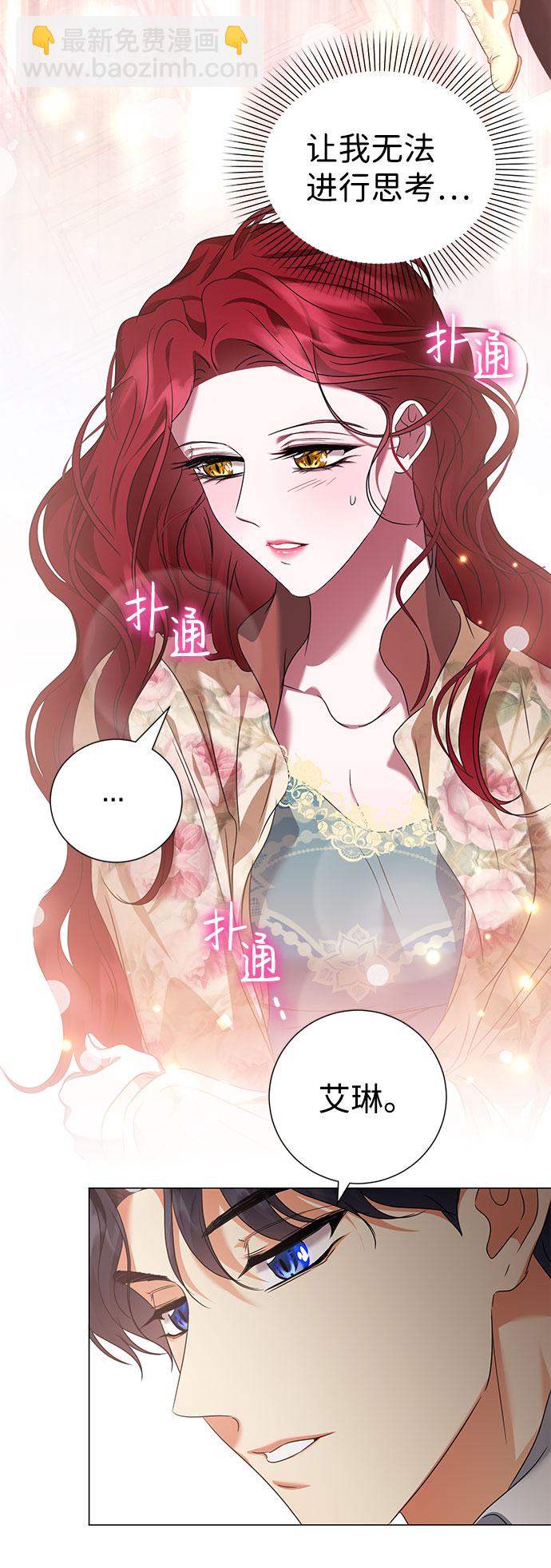 互换身体的缘由 - 第46话(1/2) - 4