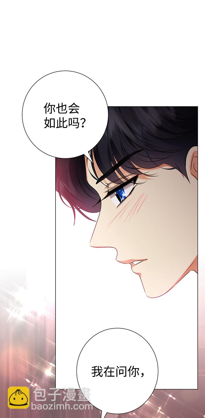 互换身体的缘由 - 第46话(1/2) - 3