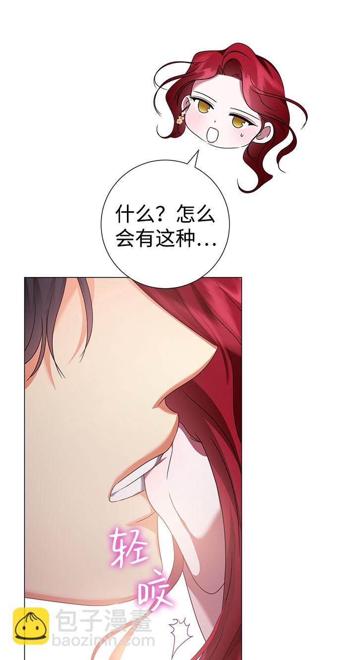 互换身体的缘由 - 第46话(1/2) - 1