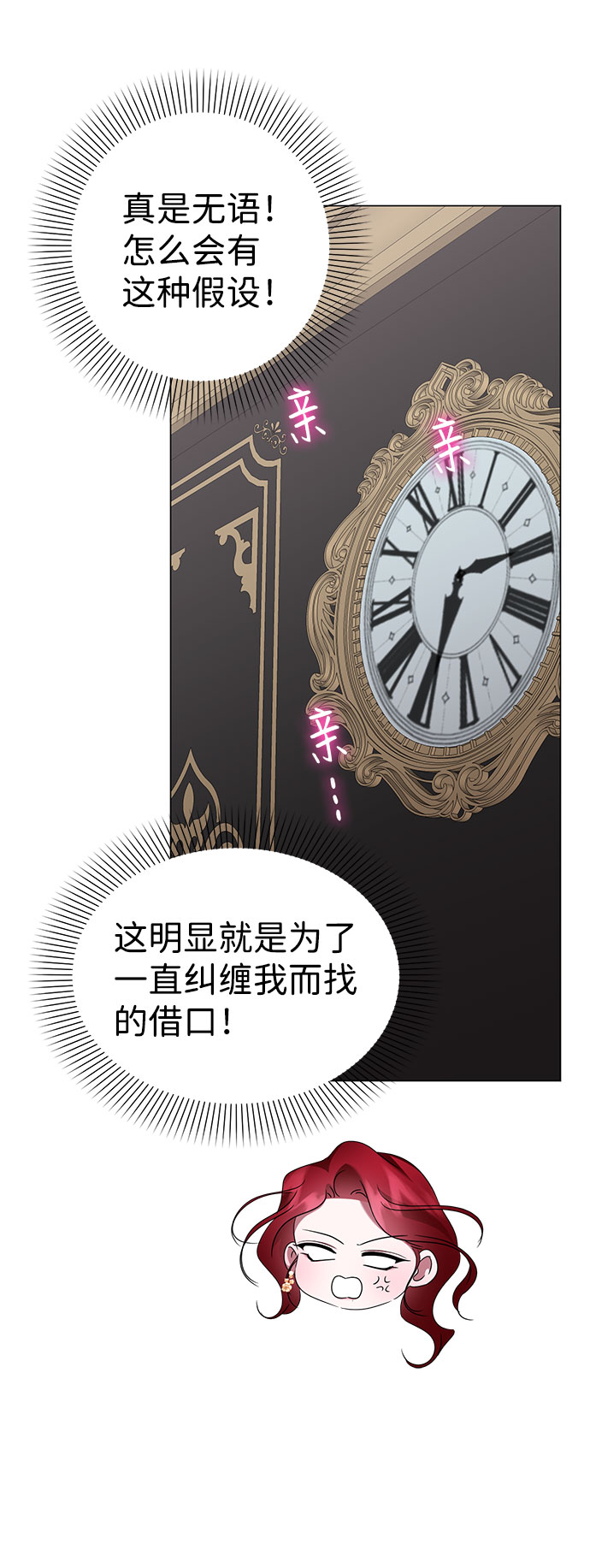 互换身体的缘由 - 第46话(1/2) - 5