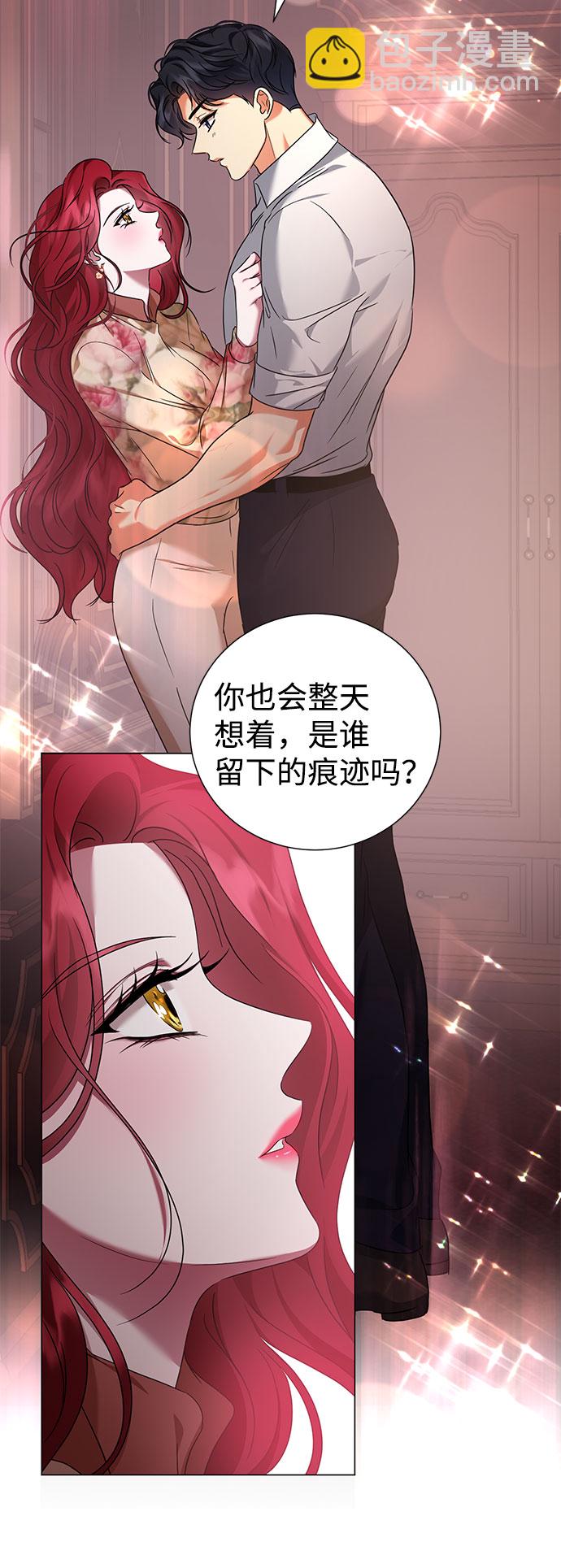 互换身体的缘由 - 第46话(1/2) - 4