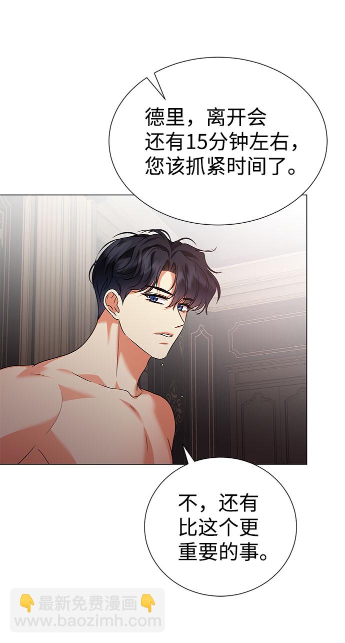 互换身体的缘由 - 第46话(1/2) - 8