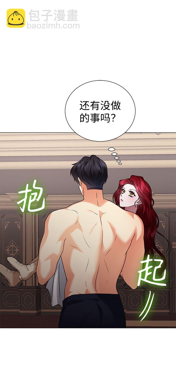 互换身体的缘由 - 第46话(1/2) - 1