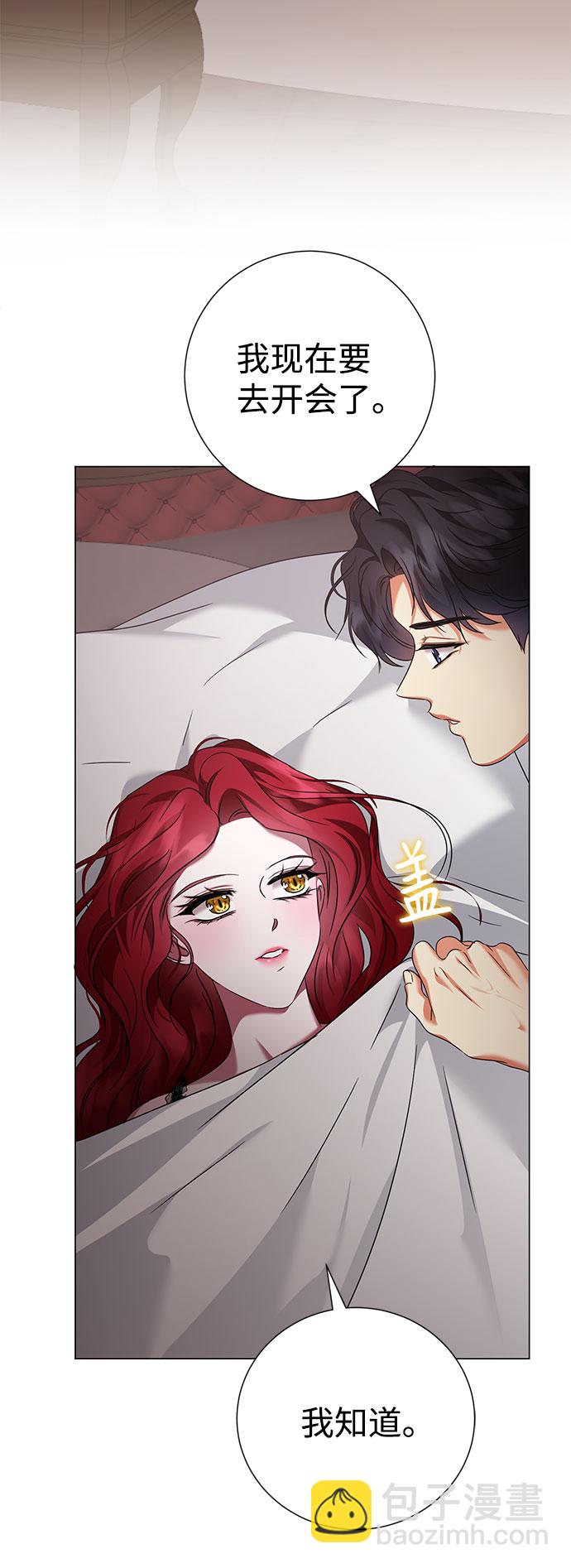 互换身体的缘由 - 第46话(1/2) - 4