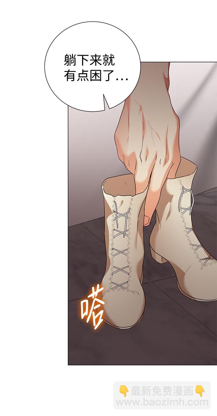 互换身体的缘由 - 第46话(1/2) - 6