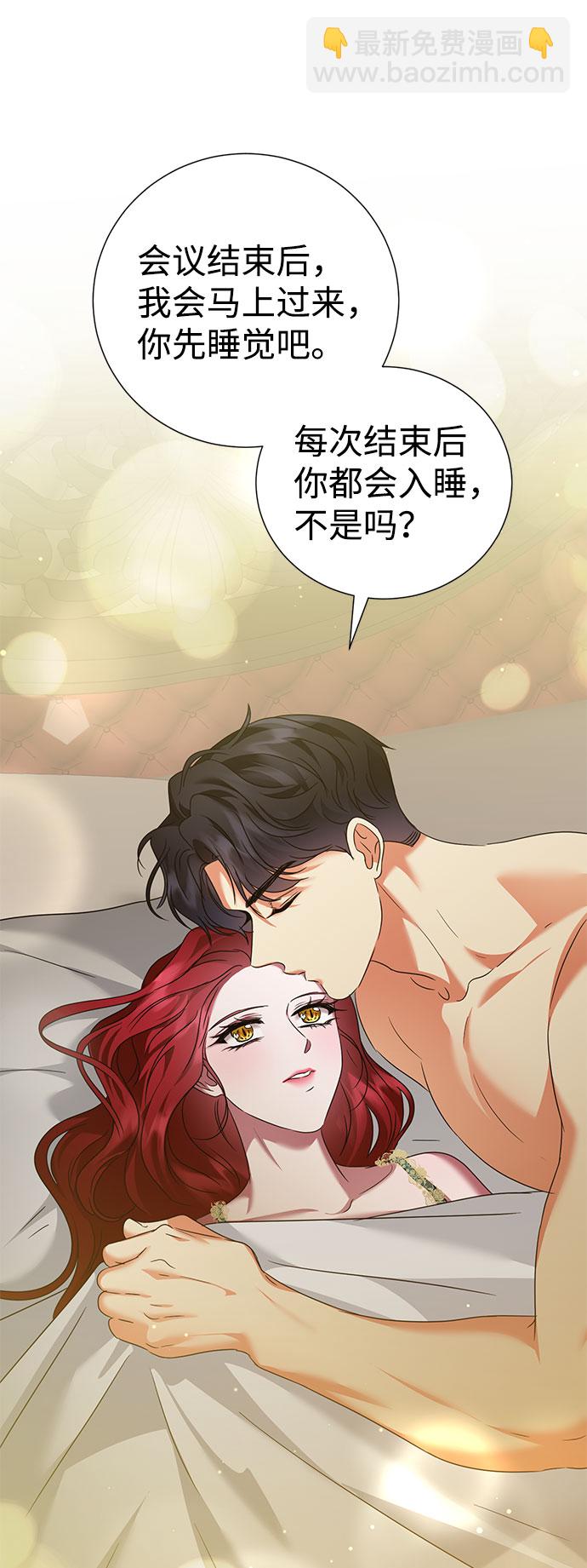 互换身体的缘由 - 第46话(1/2) - 7