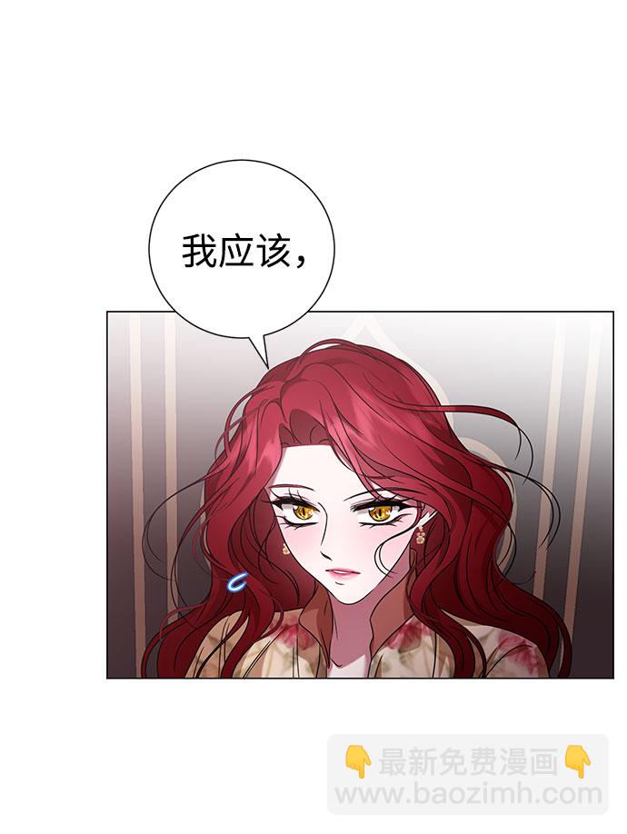 互换身体的缘由 - 第46话(1/2) - 5