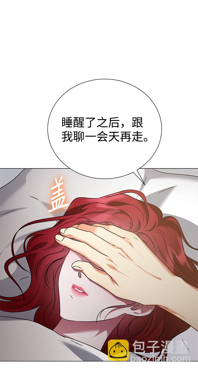 互换身体的缘由 - 第46话(2/2) - 4